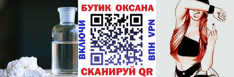 Бутират оксана  Купить где  Боготол 