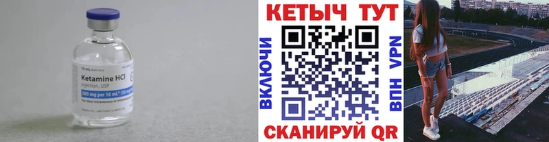 КЕТАМИН ketamine  Купить закладки  Боготол 